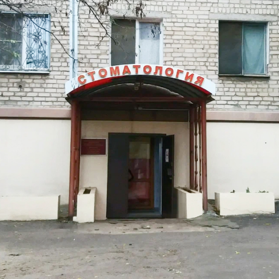 Стоматология ДентаСмайл