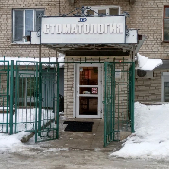 Стоматология Волго-Дент на Ольги Фрош