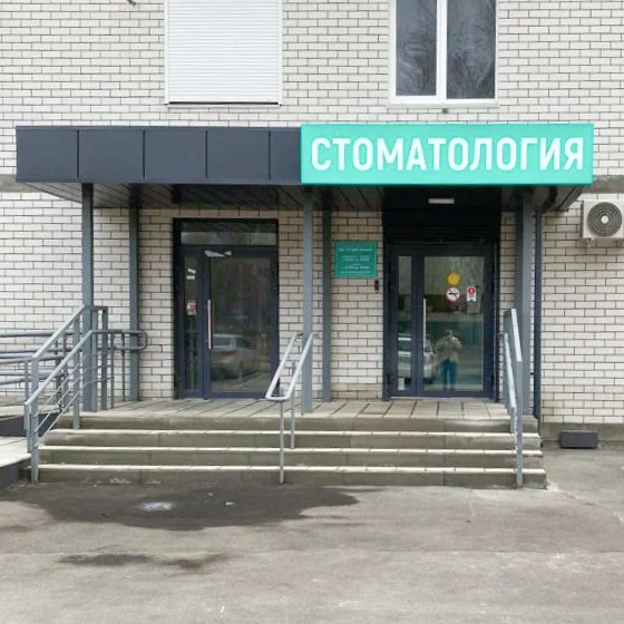 Стоматология Студия улыбки 