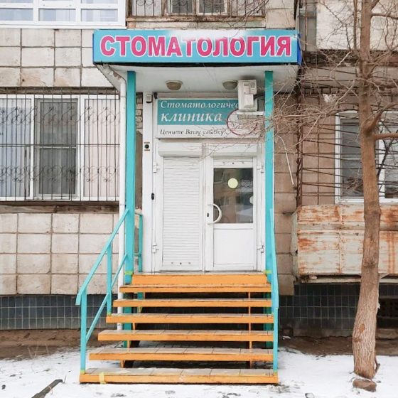 Стоматология Ксения-Плюс на Пролетарской