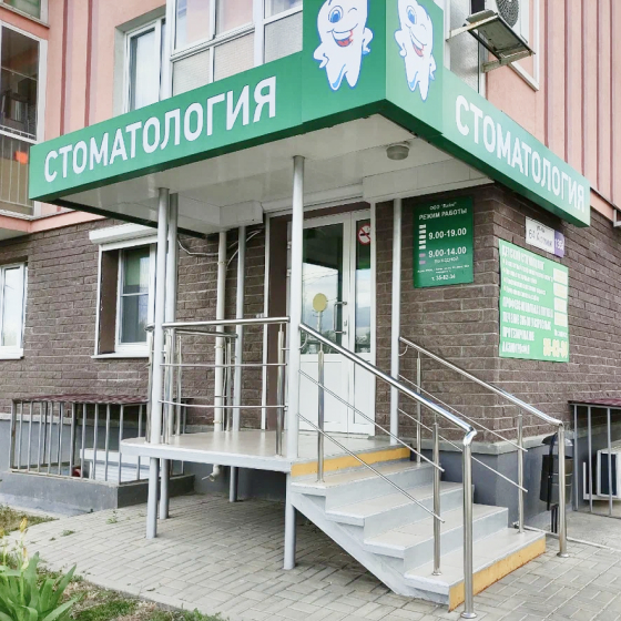 Стоматология Лайм