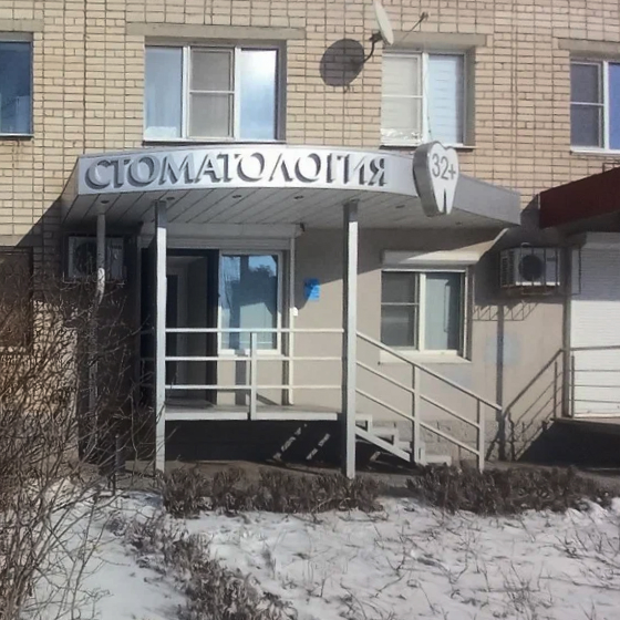 Стоматология 32+